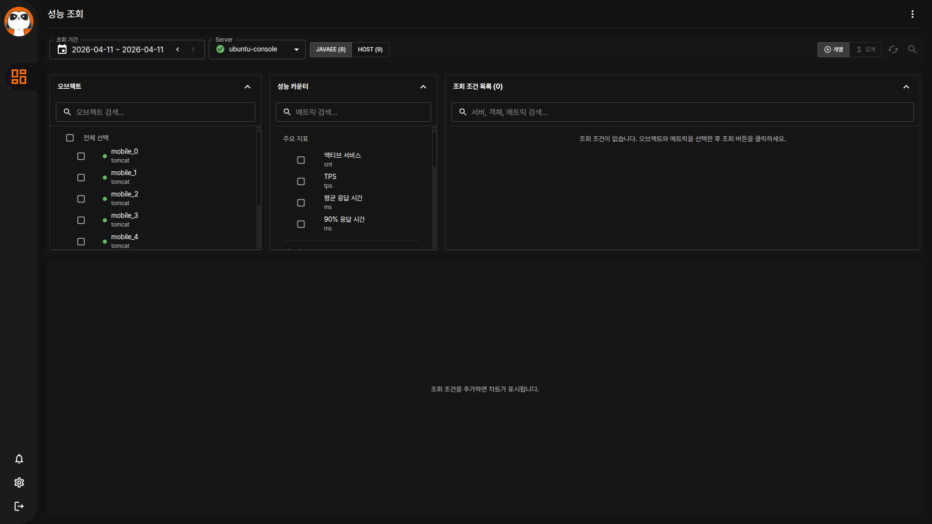 성능 조회 전체 화면