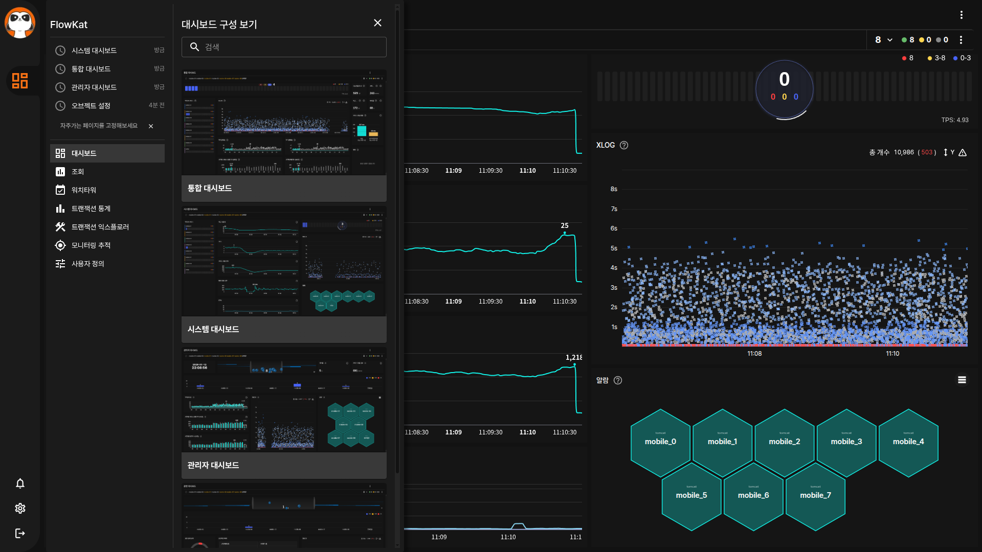빠른 접근 전체 화면