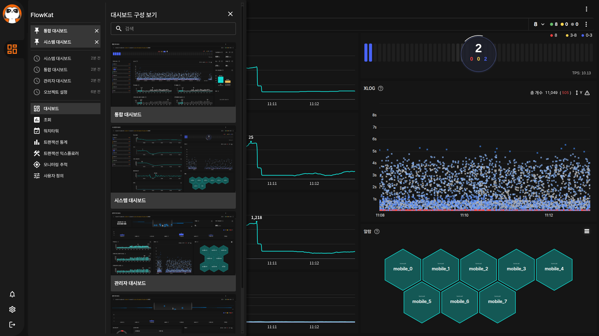 고정 항목 예시