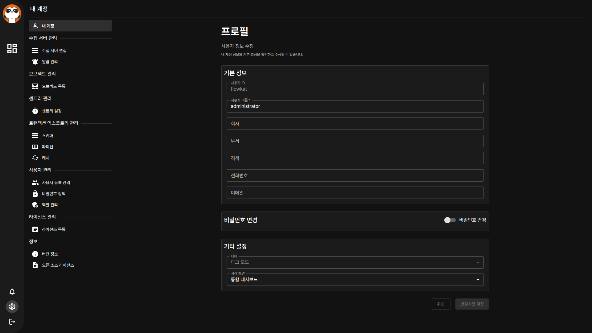 내 계정 전체 화면