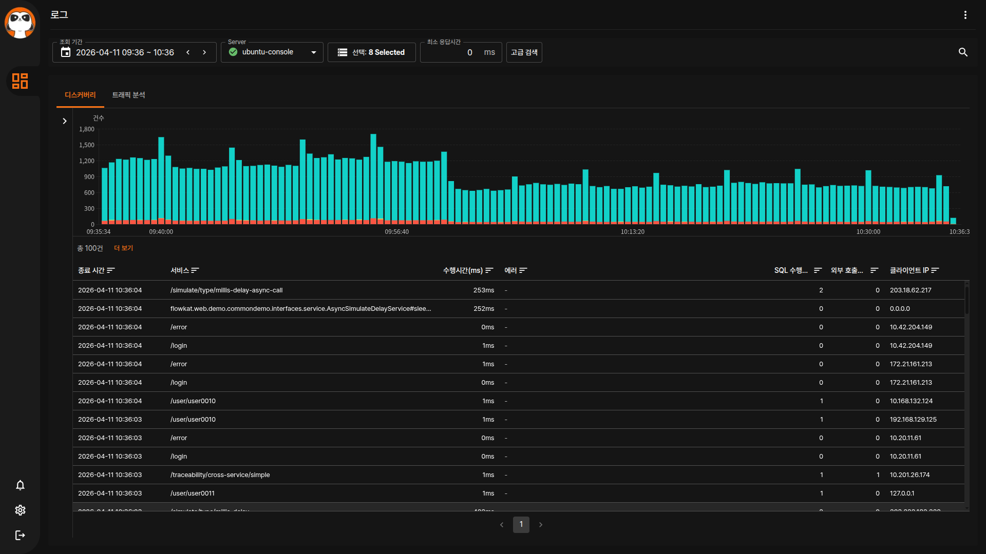 트랜잭션 익스플로러 전체 화면