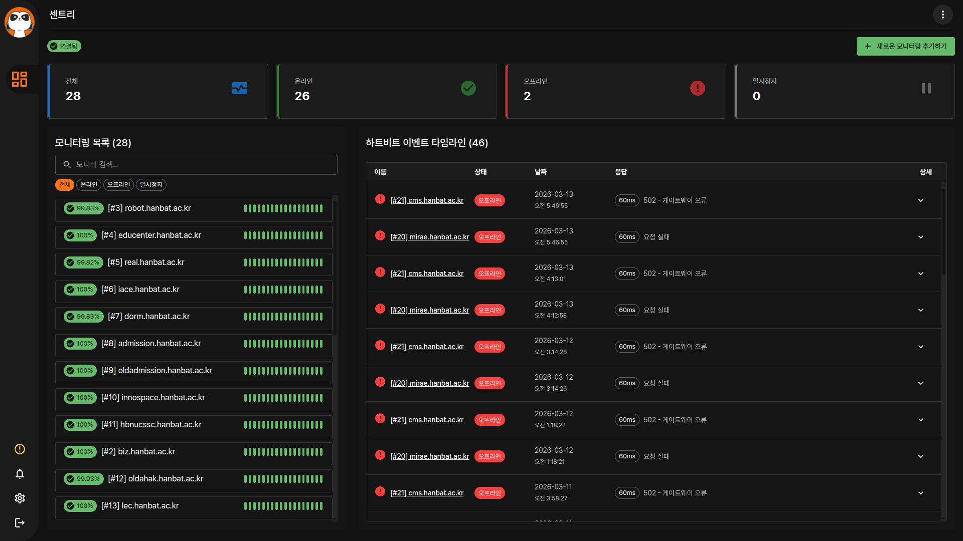 스크롤바 커스텀